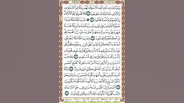 275 الصفحة مائتين وخمسة وسبعين سورة النحل.