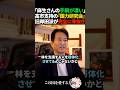 【敏腕】高市一強となる国力研究会の手口が素晴らしすぎる