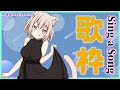 【歌枠】新曲披露✨有名アニソン覚えました…!【伊冬ユナ】