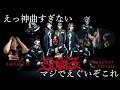 【新曲】BABYMETAL×Slaughter to Prevailの新曲 ''Song3''のMVがエグすぎてやばい/babymetal reaction