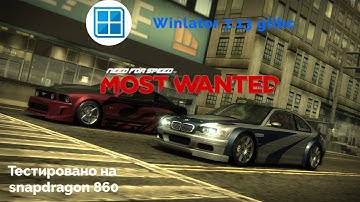 Winlator 7.1.3 glibc need for speed most wanted тесты