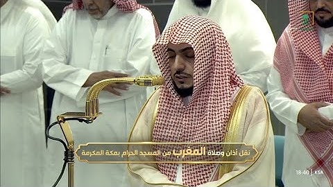 صلاة المغرب يوم الخميس ١٣ رمضان ١٤٤٦هـ | سورة مريم | الشيخ #الوليد_الشمسان