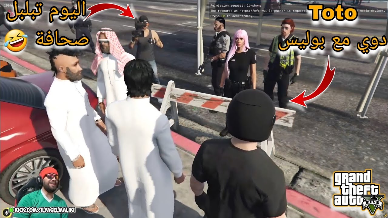 الياس المالكي مع Toto و Sabiri شافرين بانكا 😱🤣🤣 Ilyasselmaliki GTA Rp