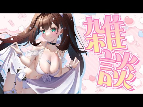 【雑談】夏も終わるし最後に涼しい恰好する！！【#花守へるし/Vtuber 】