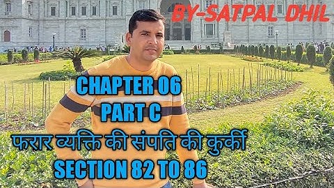 CrPC PART 07 sec 82 to 86
