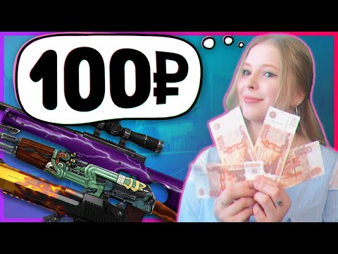 МОЯ ДЕВУШКА УГАДЫВАЕТ ЦЕНЫ СКИНОВ ИЗ CS:GO... ОНА В ШОКЕ ОТ СТОИМОСТИ ! ИНВЕНТАРЬ ЗА 1 МЛН РУБЛЕЙ