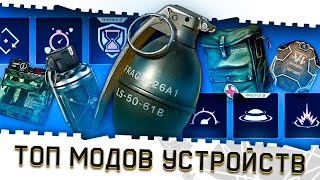 ЛУЧШИЕ МОДЫ 2.0 НА ОБОРУДОВАНИЕ ВАРФЕЙС 2024!ВСЕ ТОП СБОРКИ WARFACE!КАК КАЧАТЬ ГАЗОВУЮ,ЯЩИК БРОНИ?!