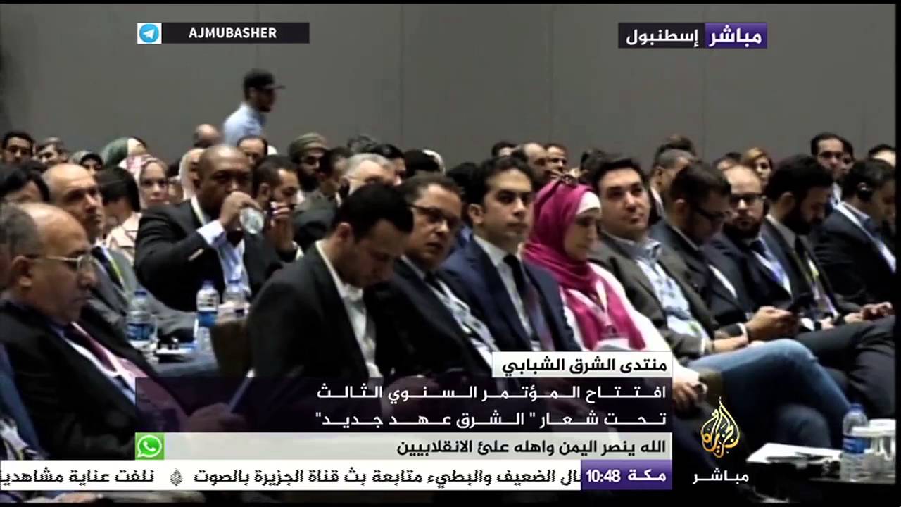 افتتاح المؤتمر السنوي الثالث لمنتدى الشرق الشباب تحت شعار "الشرق عهد جديد"