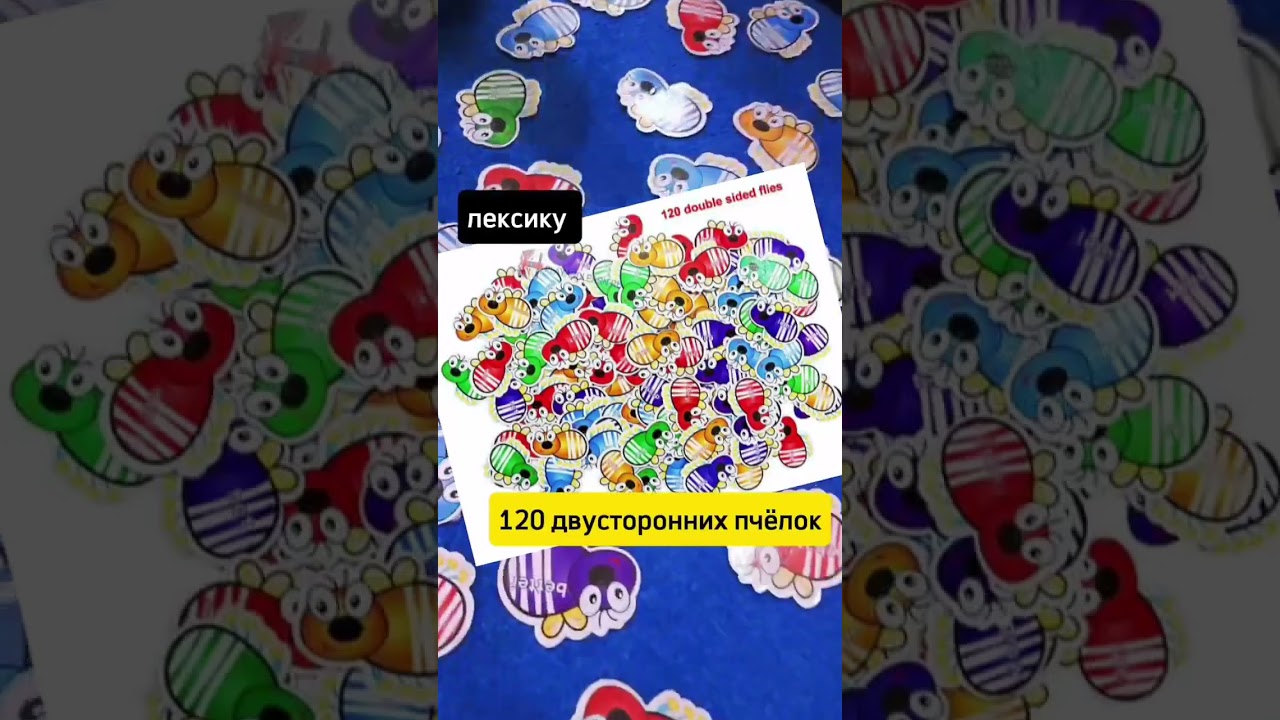 Fly Swatting Game игра для запоминания английский слов