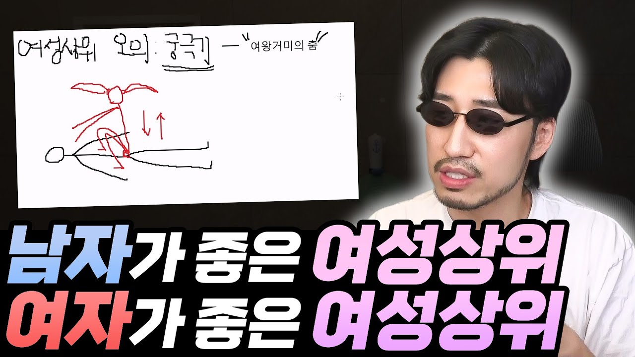 금기의 기술, 여왕거미의 춤 정리 최종본