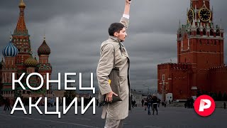 How actionists became the enemies of Russia / Redaktsiya 