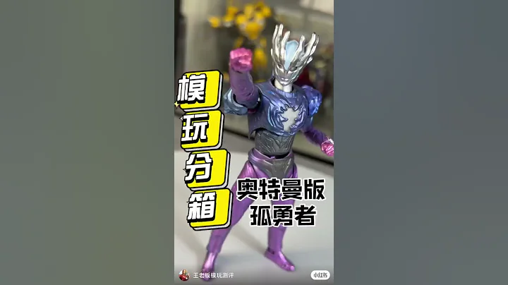 孤勇者奧特曼版 - 天天要聞