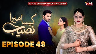 Kaisa Mera Naseeb | Episode 49 | Namrah Shahid - Ali Hasan | MUN TV Pakistan