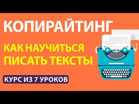 Урок №3 | Начало составления текста. Работа со словосочетаниями.