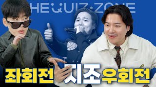 Q. 호나우도 무회전 킥vs메시 드리블? [더 퀴즈존: ai 퀴즈배틀 | EP.06 지조]