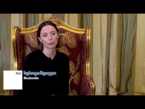 თეთრი კვადრატი - რუსუდან ჭყონია და \"გაიღიმე\"