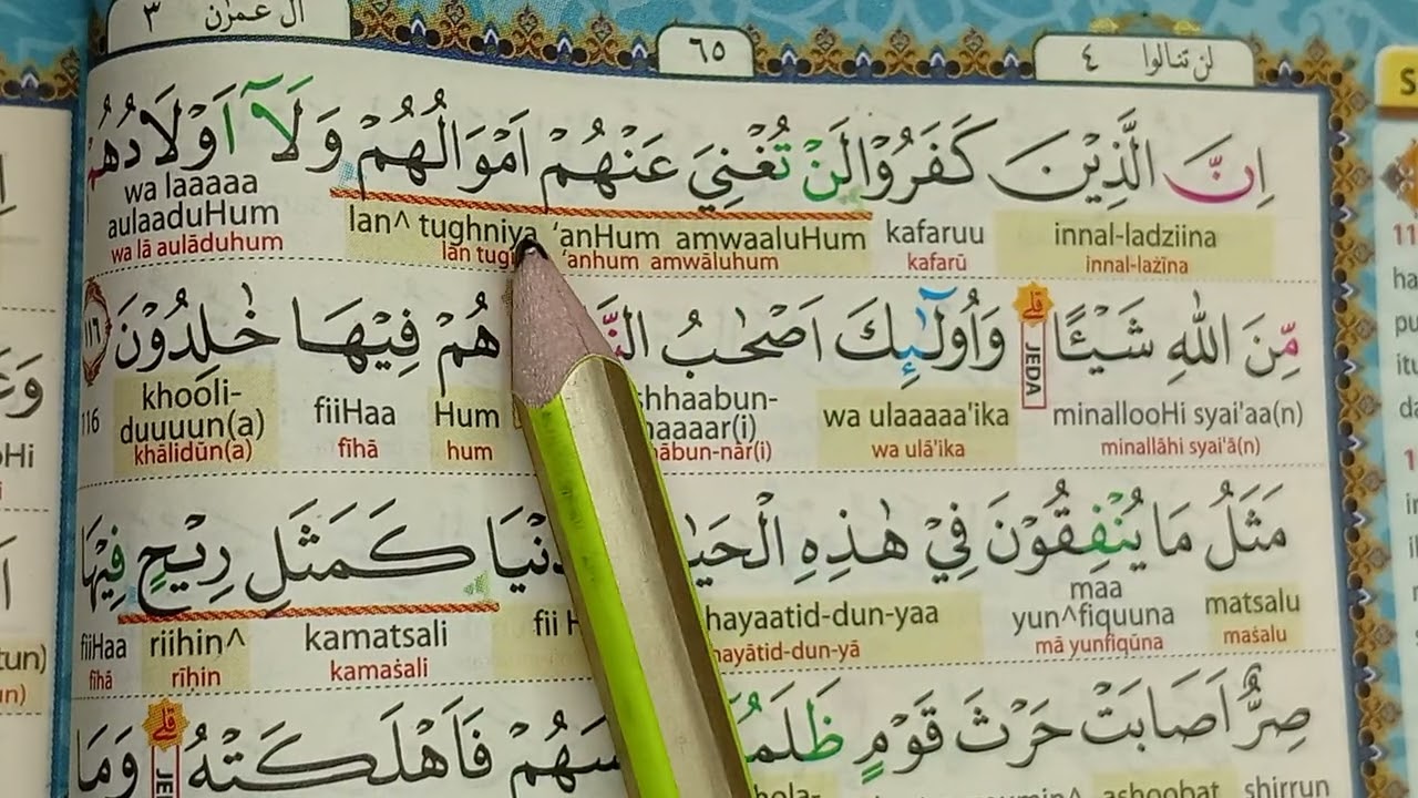 Belajar alquran