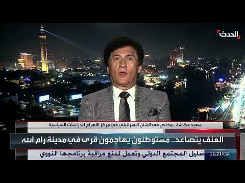 فشل المساعي الدولية... نظرة فلسطينية على الاستيطان الإسرائيلي
