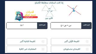 شرح تسريبات محوسب و تجميعات القدرات  بالتفصيل كل الاسئلة 83