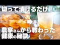 切って煮るだけで簡単！農家直伝の「しょうがシロップ」が美味しすぎる。【ジンジャーシロップ / 自家製ジンジャーエール / ラカントでも】