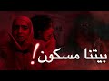 أشباح في غرفةاختي أشباح في غرفةاختي