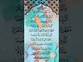 Surah Al Bayyinah Heart Touching Quran Recitation With Finger Tracking Surah Al Bayyinah Heart Touching Quran Recitation With Finger Tracking