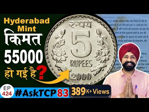 5 Rupee Coin Hyderabad Mint Value | #thecurrencypedia | #asktcp83 | #tcpep424 #viral