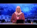 موجز الأنباء