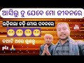 Asilu jebe jibanare udila chodi pabanare ajitxsuni etmtrending odia funnys odia gapa