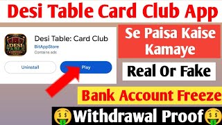 Desi Table Card Club App Real Or Fake | Desi Table Card Club App Withdrawal | Desi Table Card Club