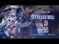 【ウィクロス】CONCORD DIVA【PV】