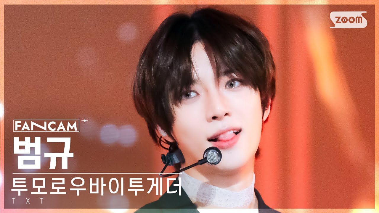 [안방1열 직캠4K] 투모로우바이투게더 범규 'Deja Vu' (TXT BEOMGYU FanCam) @SBS Inkigayo 240407