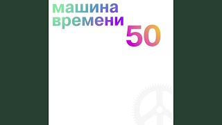 Морской закон (Remastered 2019)