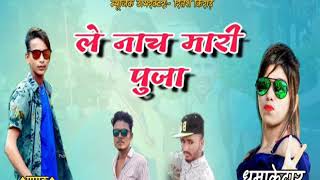 Le.   Nach.   Mari.  Juwany.     Sohan. Baghel. Ka. Dhasu.  Song.  2019.  New. Timli.    Ramn bhamn