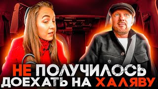 видео: Хитрая пассажирка хотела проехать бесплатно в такси картинка: Хитрая пассажирка хотела проехать бесплатно в такси
