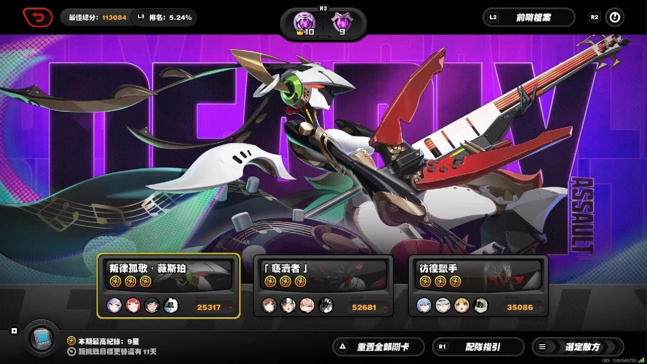 [絕區零] 危局強襲戰 0301