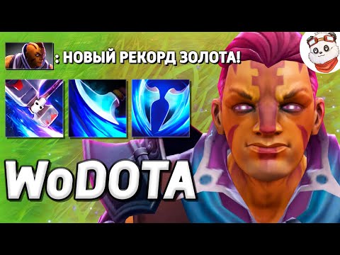 Видео: УЛУЧШИЛ BATTLE FURY И НАФАРМИЛ, АНТИМАГ в СИЛУ / WORLD OF DOTA / Дота 2