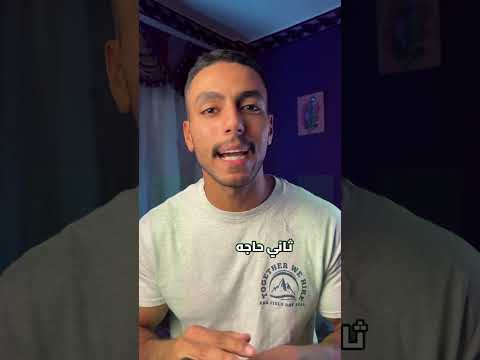 هتاخد ايه في مركز التدريب للجيش اي حد داخل الجيش قريب   الجيش المصري