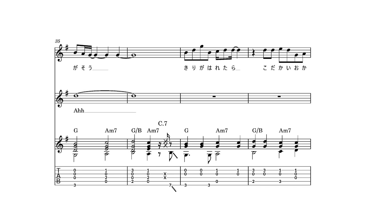 瞳を閉じて/荒井由実（ギター伴奏）