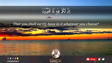 سور القلم SURAH AL-QALAM #المصحف_الكامل_للقارئ_عبد_الولي_الاركاني #full_quran_abdulwali_alarkani