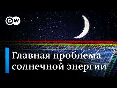 Солнечные батареи: как это работает на самом деле? | О главной проблеме солнечной энергетики!