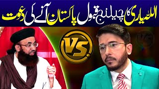 Sunni Mulla Ny Challenge Qubool Kar Liya Pakistan Bula Liya | Munazra | Hassan Allahyari | ⓒ