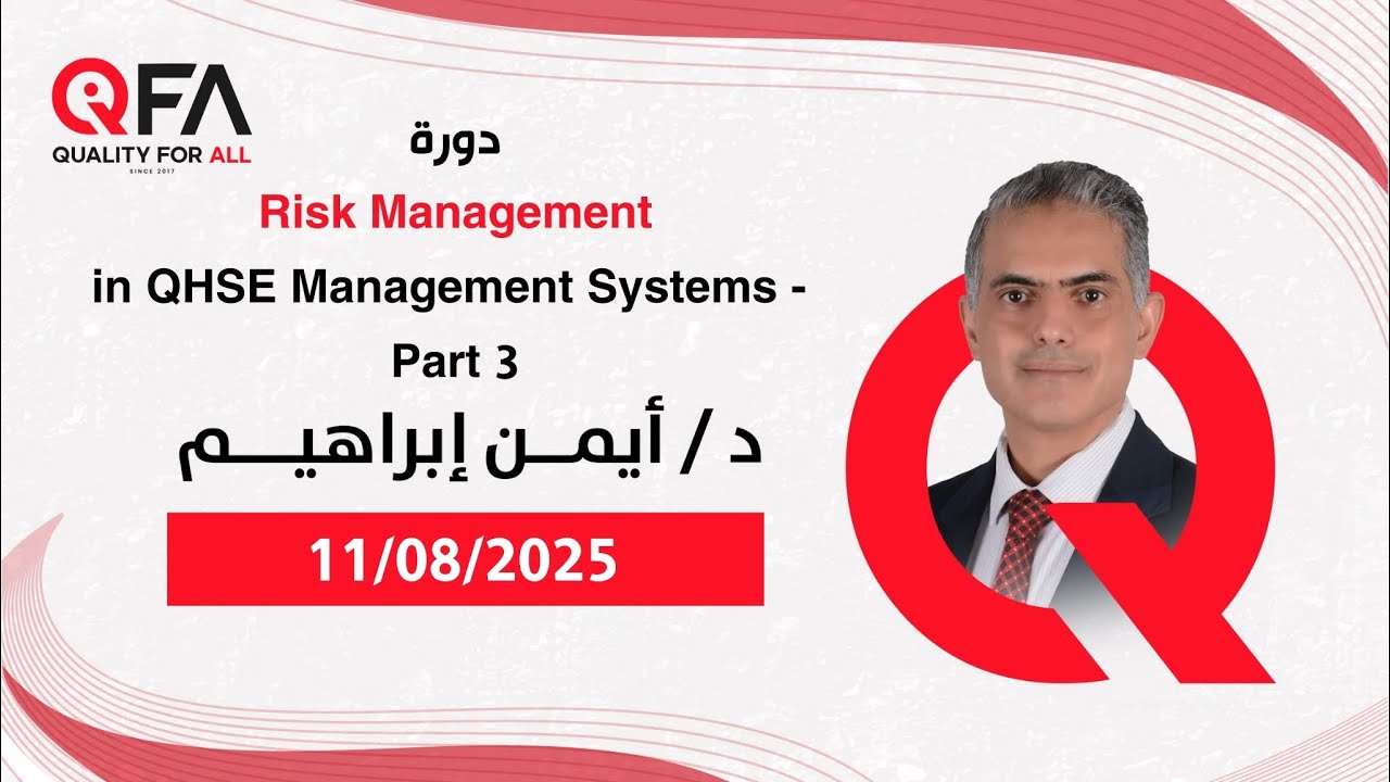Risk Management in QHSE Management Systems – Day 3 | إدارة المخاطر في أنظمة الجودة والبيئة والسلامة