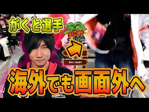 がくと選手の魂のポップオフがかっこよすぎた【スマブラSP】