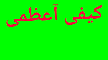 KAIFI AZMI Ek Tarruf / Mohd. Khurshid Khan , Aligarh