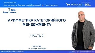 Как рассчитать количество SKU в категории