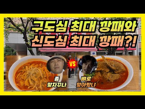 큰집뼈대있는짬뽕