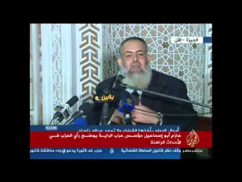 أبو إسماعيل ورأي حزب الراية في مشروع قانون السلطة القضائية