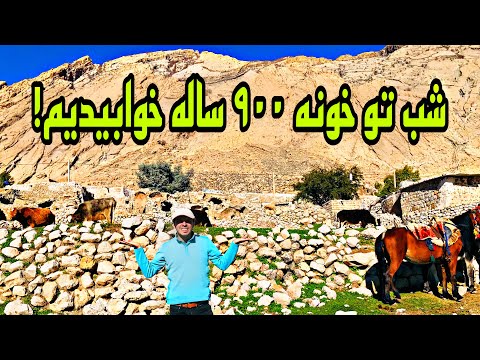 روستای سنگی عجیب غریب لیوس با نامی از روم باستان خوزستان اپیزود۲