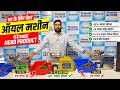 Why This Oil Machine Extracts DOUBLE Oil? 😱 | Real Comparison Test